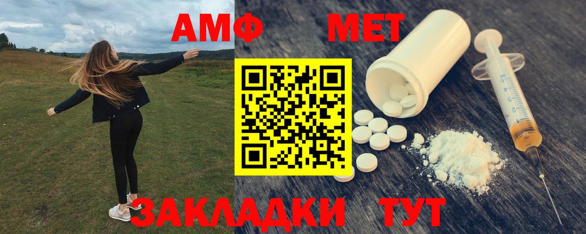 Кубинка  АМФ VHQ  Amphetamine  Вход с VPN 