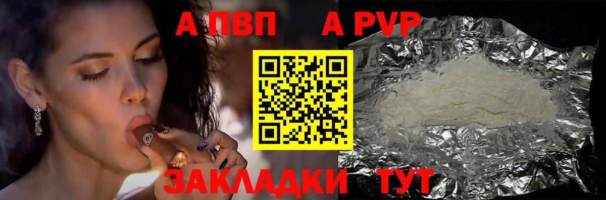 Кубинка  A PVP  Вход с VPN  A-PVP VHQ  купить наркотик  APVP СК  Альфа ПВП крисы CK 