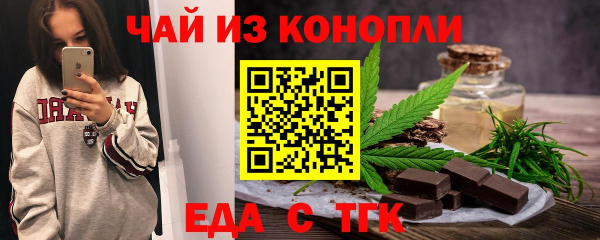 Кубинка  Еда ТГК конопля  Вход с VPN 
