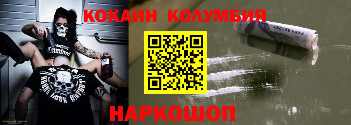 Кубинка  КОКАИН Columbia  КОКАИН Fish Scale  сколько стоит  Вход с VPN 