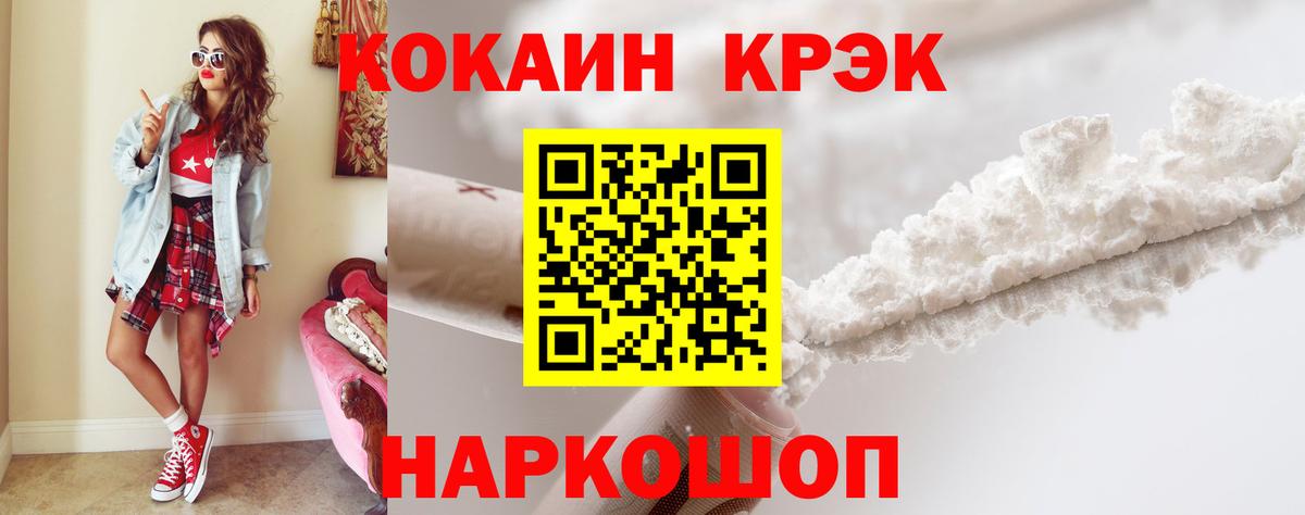 COCAIN 97% Кубинка