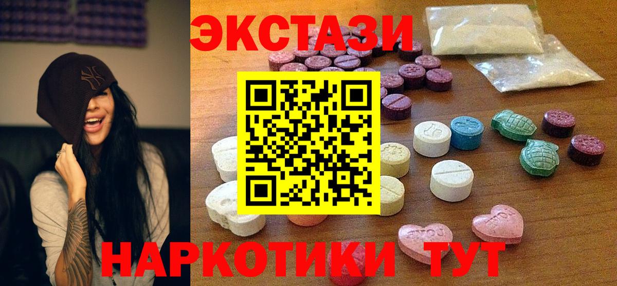 МЕГА зеркало  Вход с VPN  ЭКСТАЗИ Punisher  Кубинка  продажа наркотиков  Экстази 99%  Экстази 