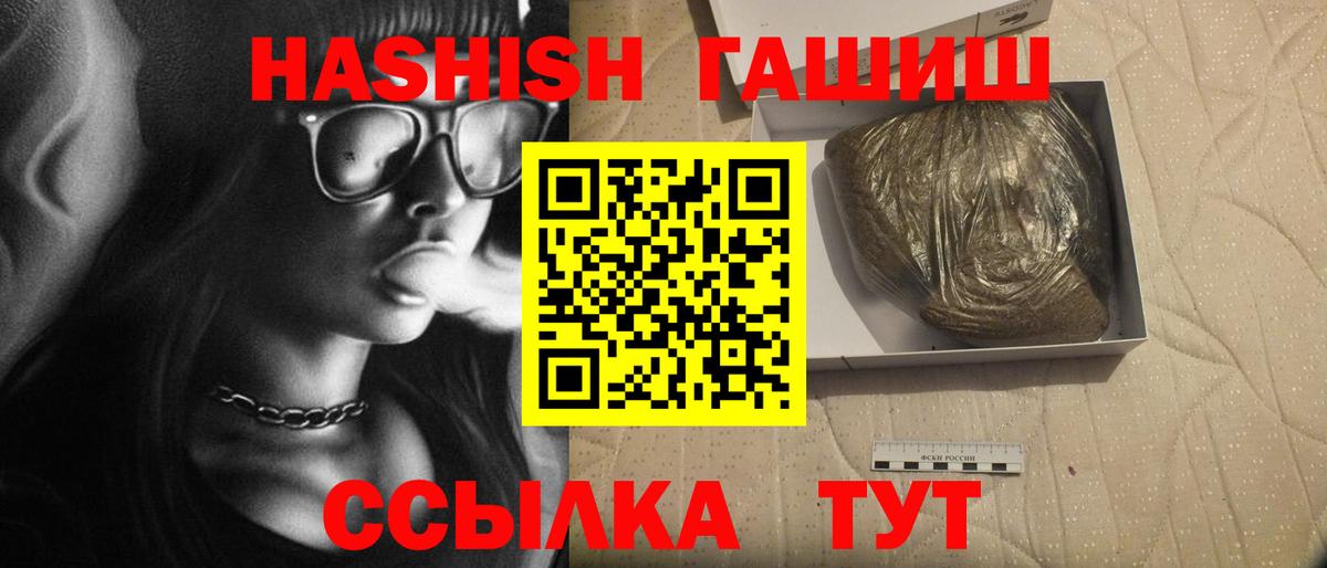 Кубинка  ГАШИШ гашик  Вход с VPN 