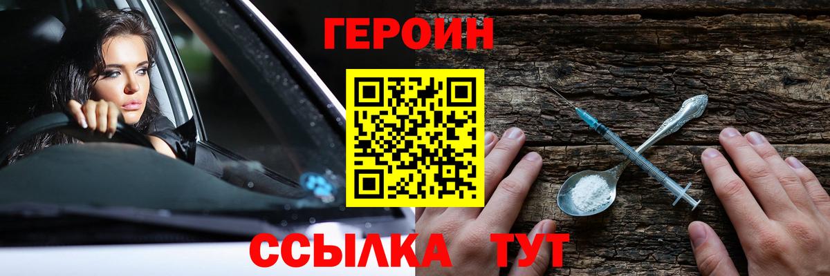 ГЕРОИН Афган Кубинка