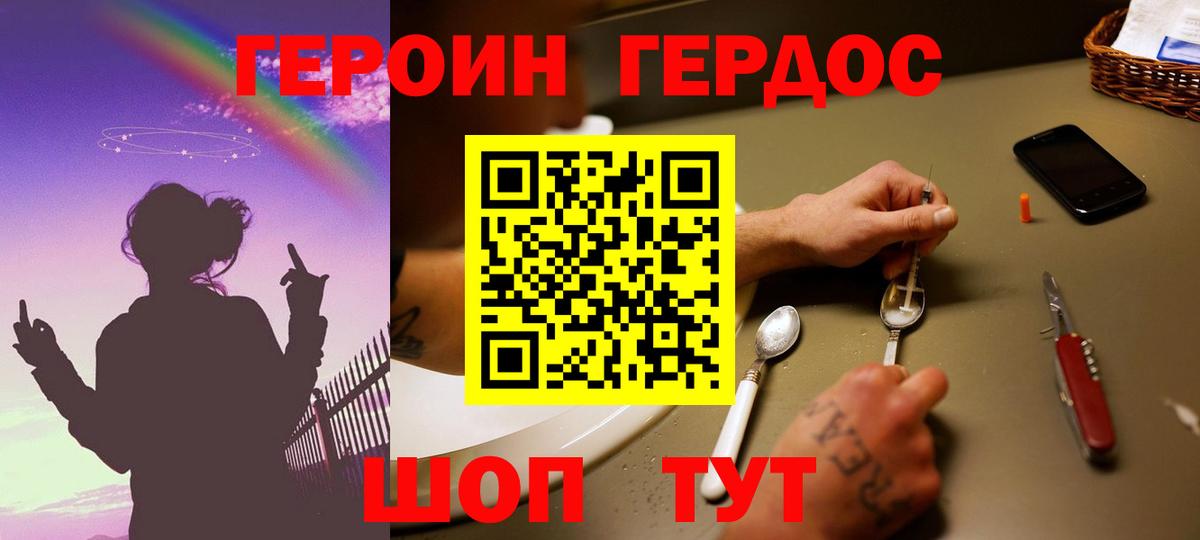 Героин Афган  Вход с VPN  Кубинка 