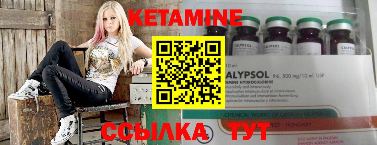 Кетамин ketamine Кубинка