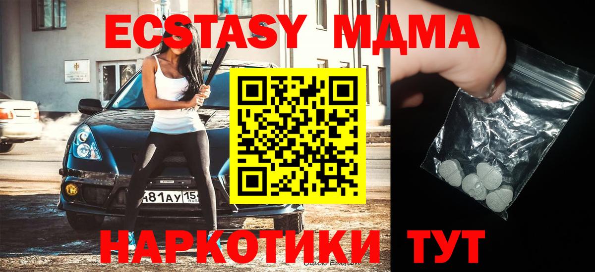 MDMA Molly  МДМА  Вход с VPN  Кубинка  МДМА Molly 