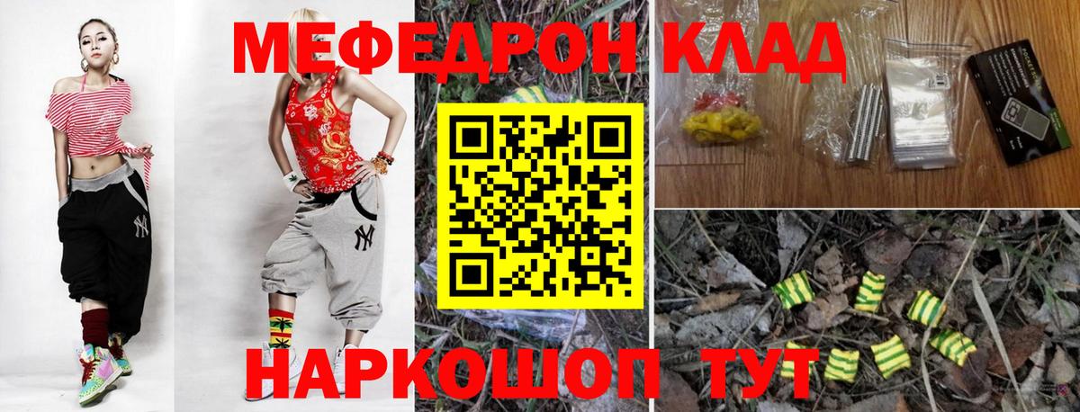 Кубинка  Мефедрон мука  Мефедрон  Вход с VPN  Меф mephedrone 