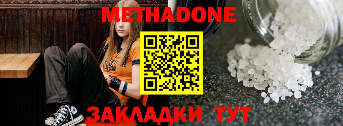 Метадон мёд  Вход с VPN  МЕТАДОН VHQ  Кубинка 