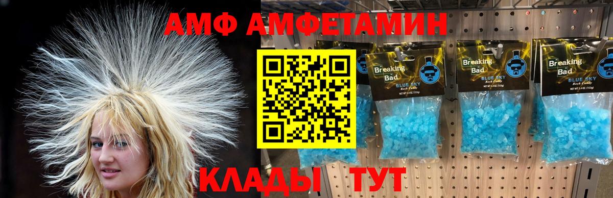 МЕТАМФЕТАМИН Декстрометамфетамин 99.9% Кубинка