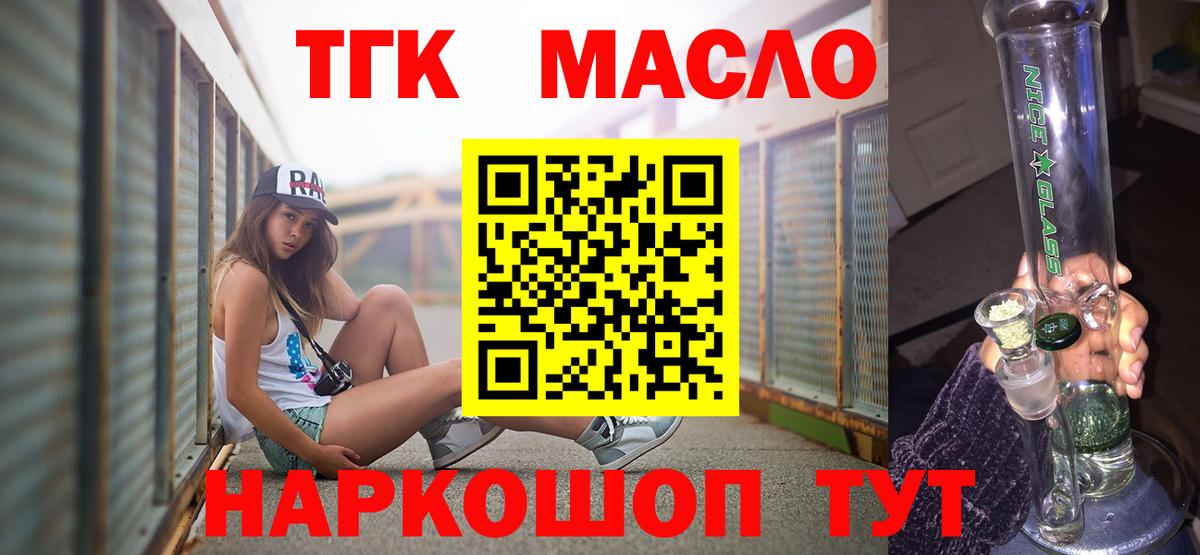 Дистиллят ТГК жижа  ТГК вейп с тгк  KRAKEN ссылки  купить  цена  Вход с VPN  Кубинка 