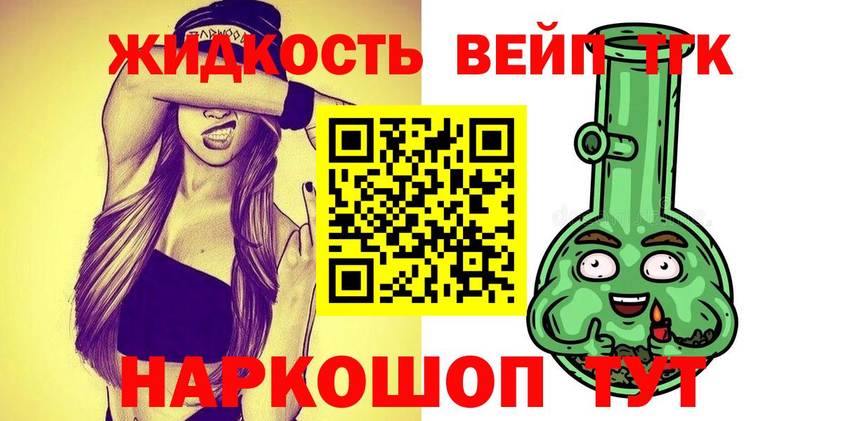 Дистиллят ТГК жижа Кубинка